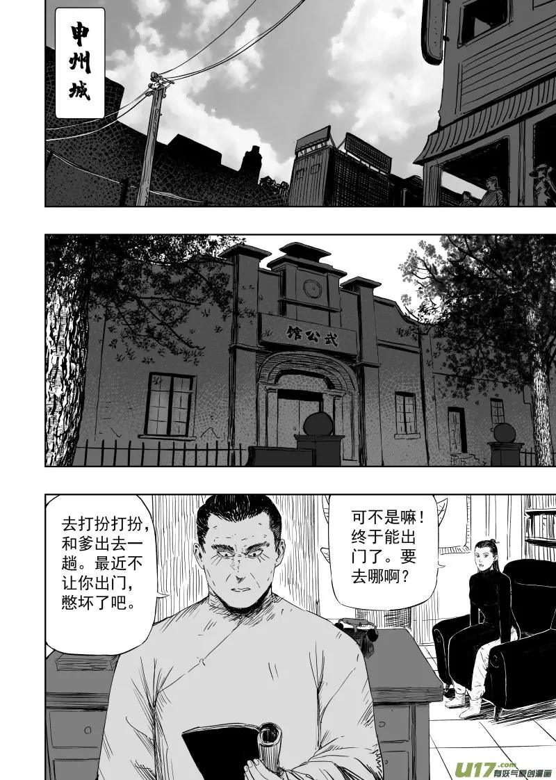 第一百零三回 畏危者安 第1页