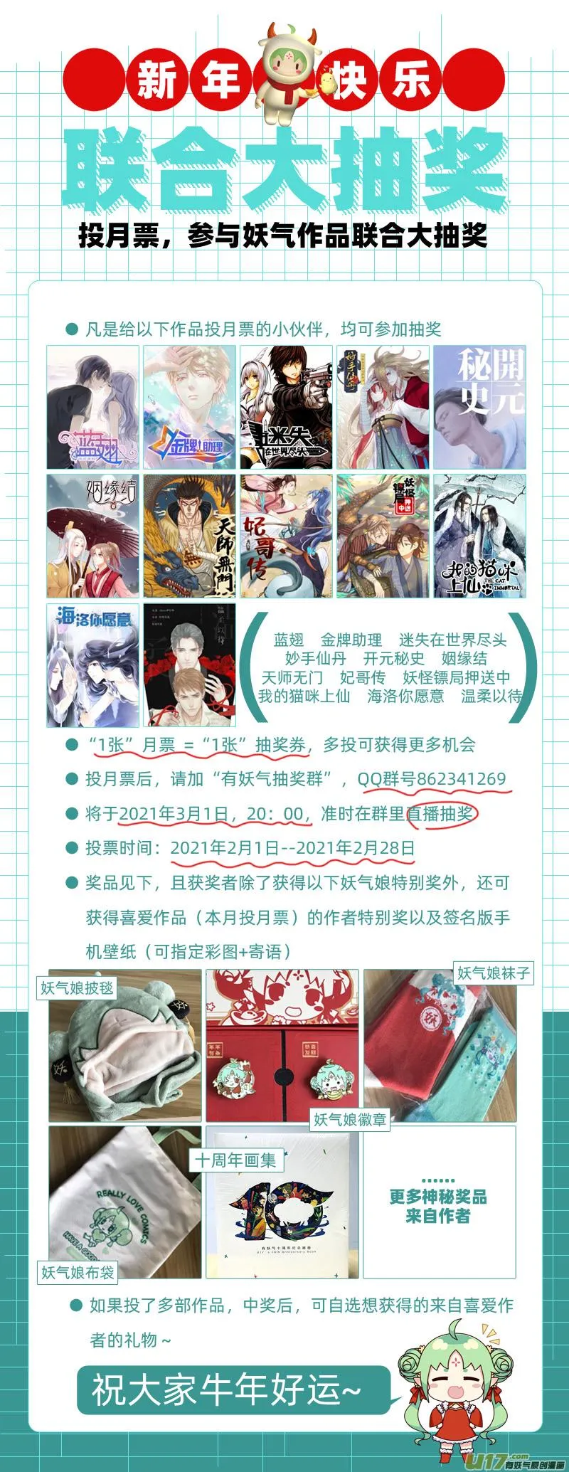 第一百零三回 畏危者安 第9页