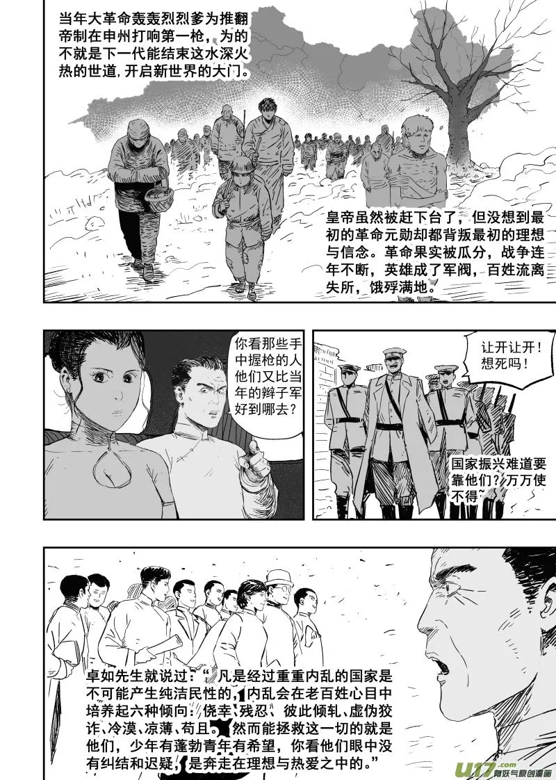 第一百零四回 人情世故 第1页