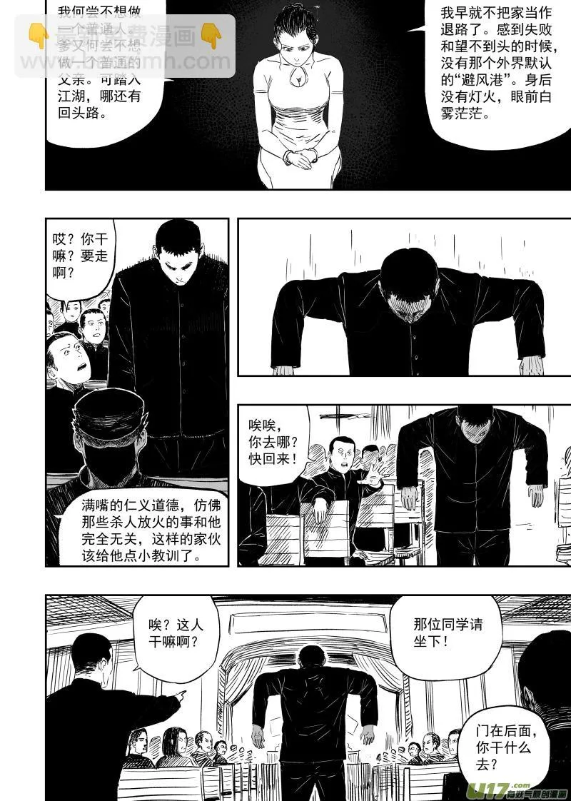 第一百零五回 格萨尔基因 第3页