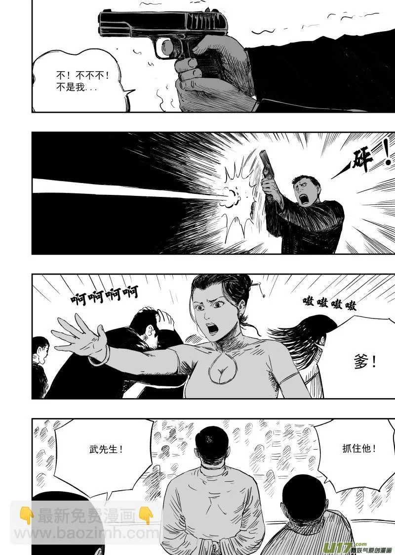 第一百零五回 格萨尔基因 第5页