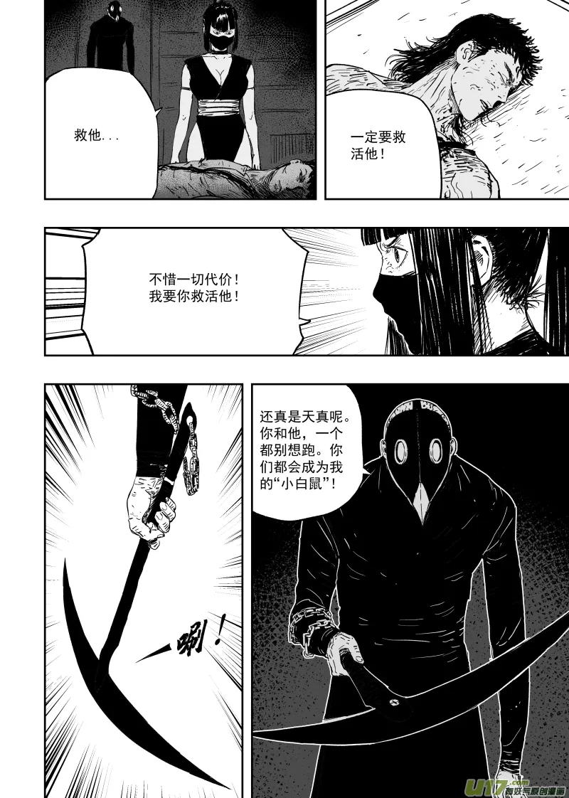 第一百零六回 死亡阴影 第2页