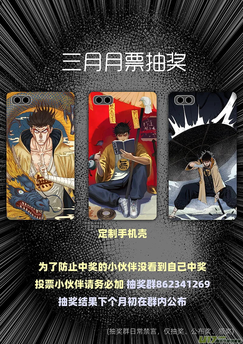 第一百零六回 死亡阴影 第12页