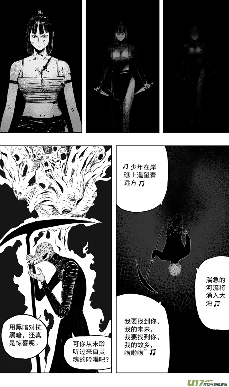 第一百零七回 觉醒 第1页