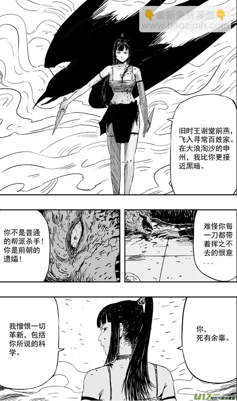第一百零七回 觉醒 第4页