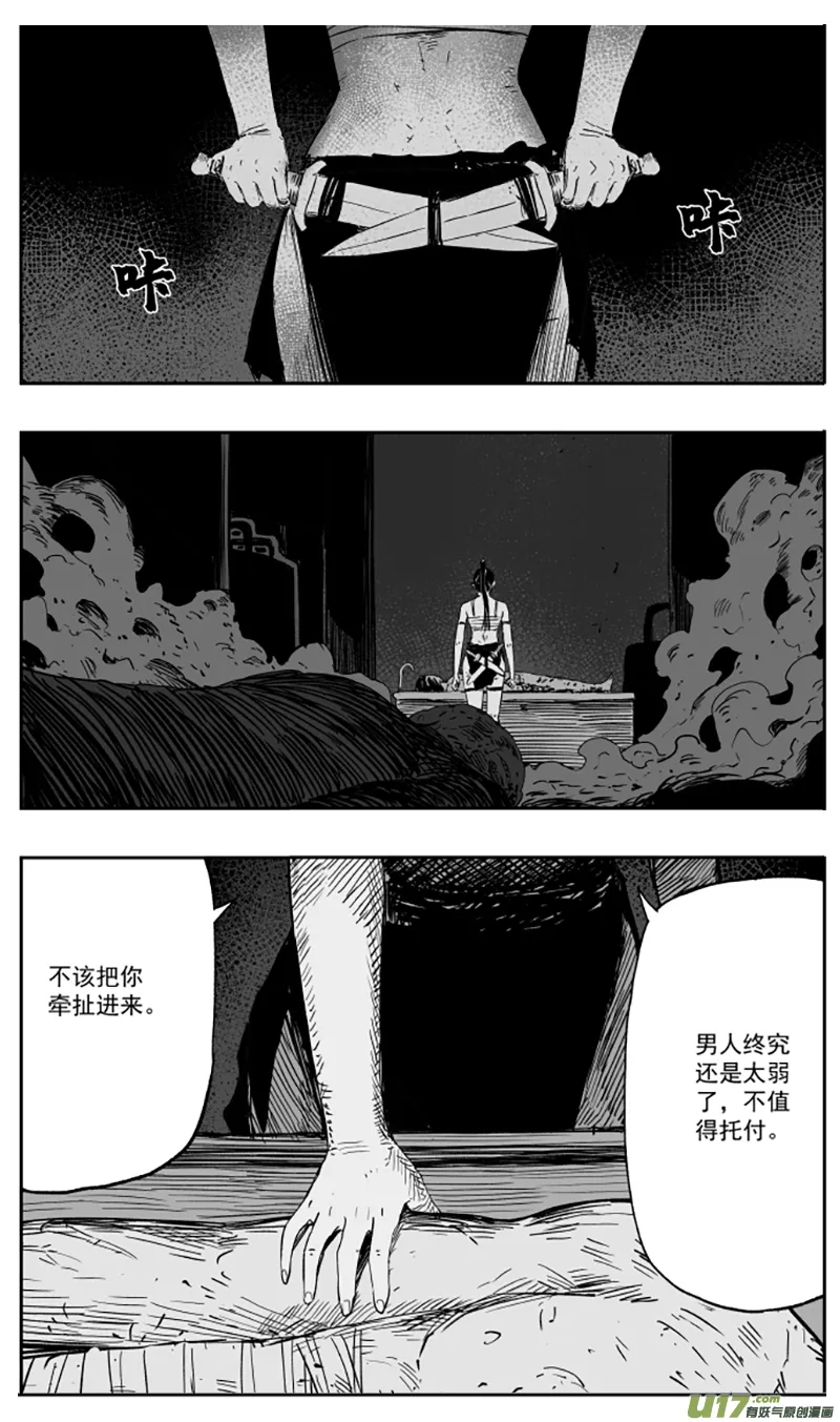 第一百零七回 觉醒 第5页