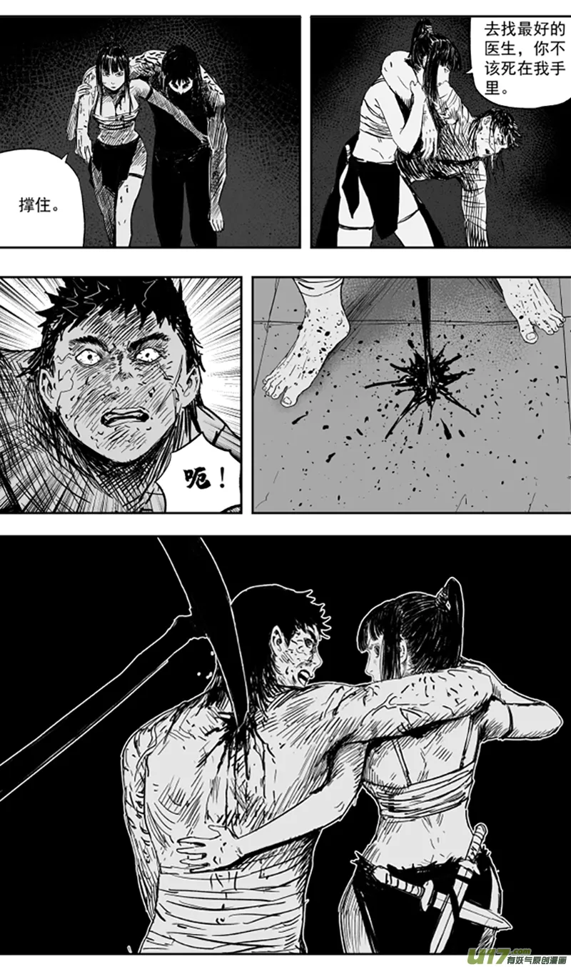 第一百零七回 觉醒 第6页
