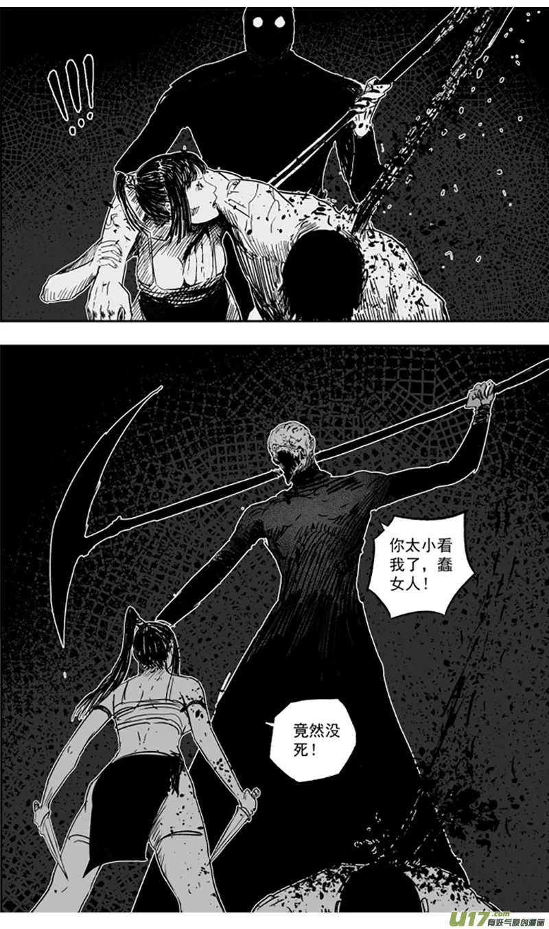 第一百零七回 觉醒 第7页