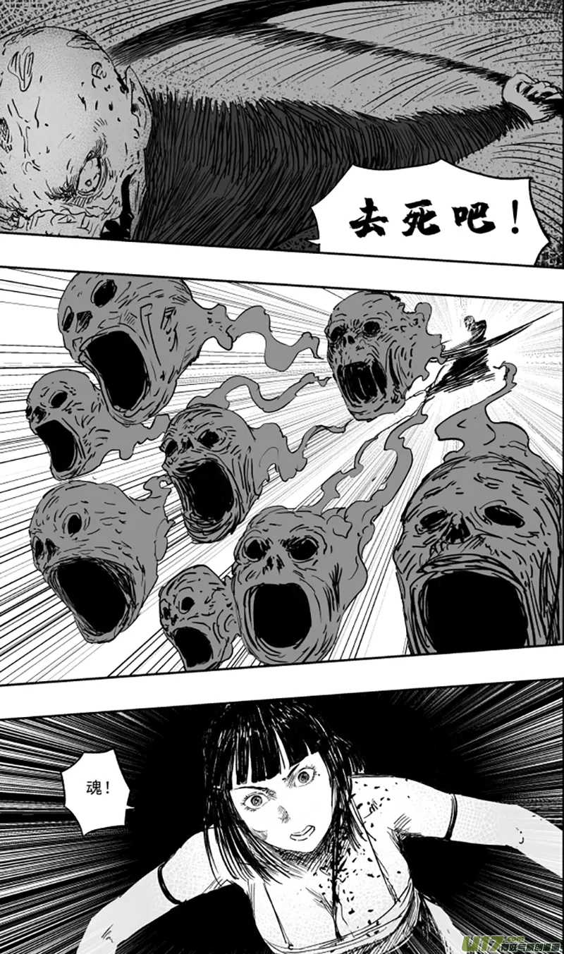 第一百零七回 觉醒 第8页