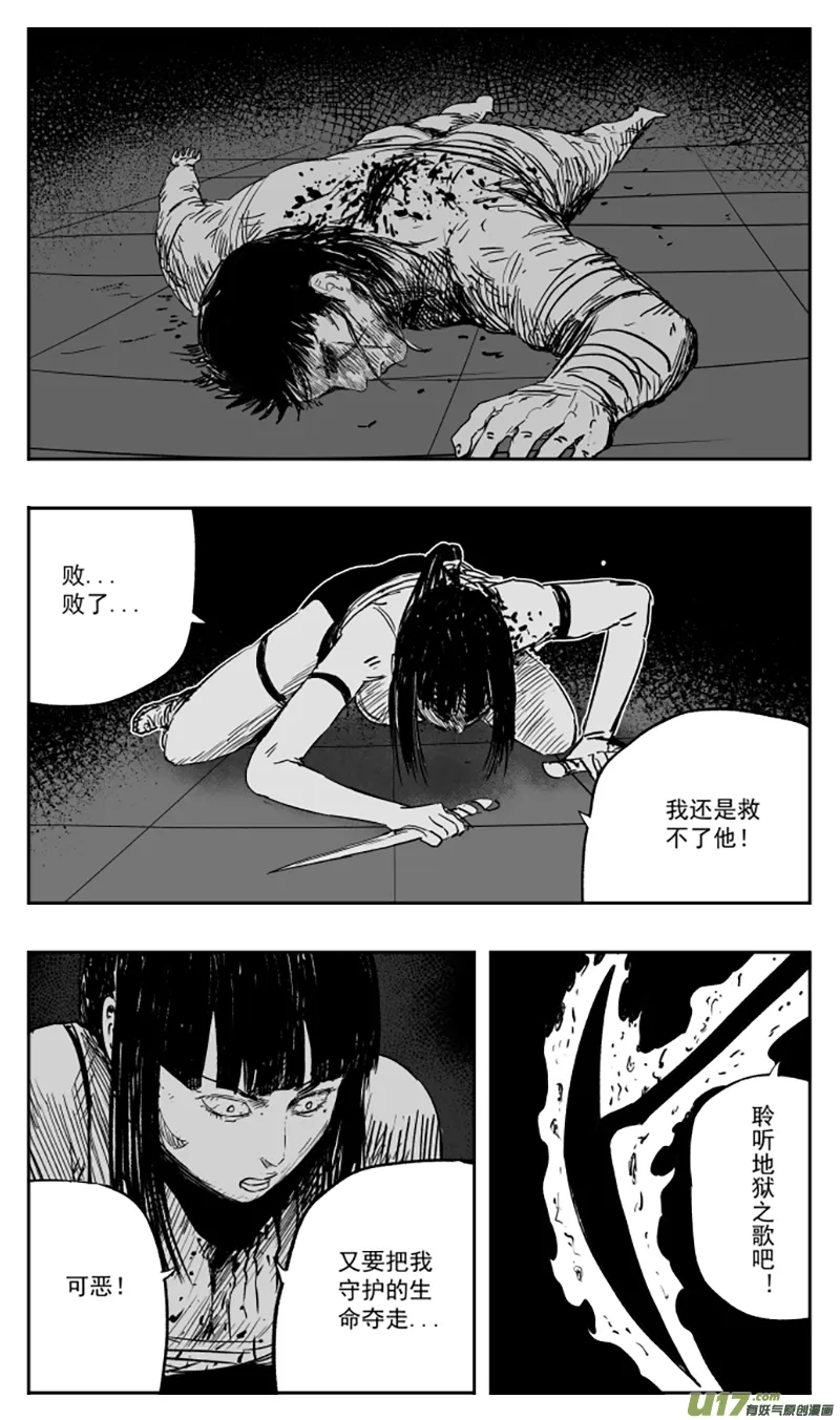 第一百零七回 觉醒 第10页