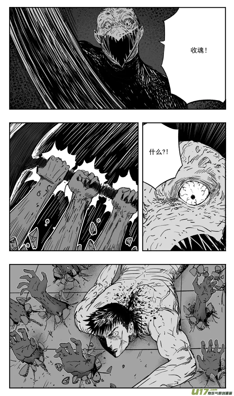 第一百零七回 觉醒 第11页