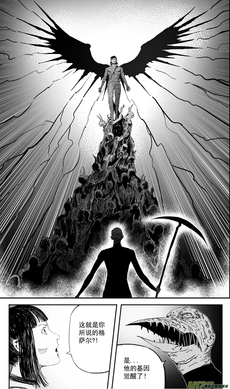 第一百零七回 觉醒 第12页