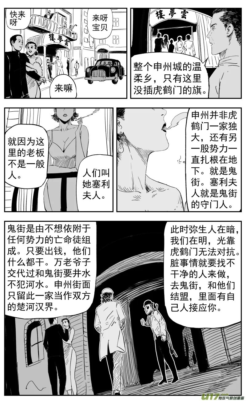 第一百零八回 塞利夫人 第1页