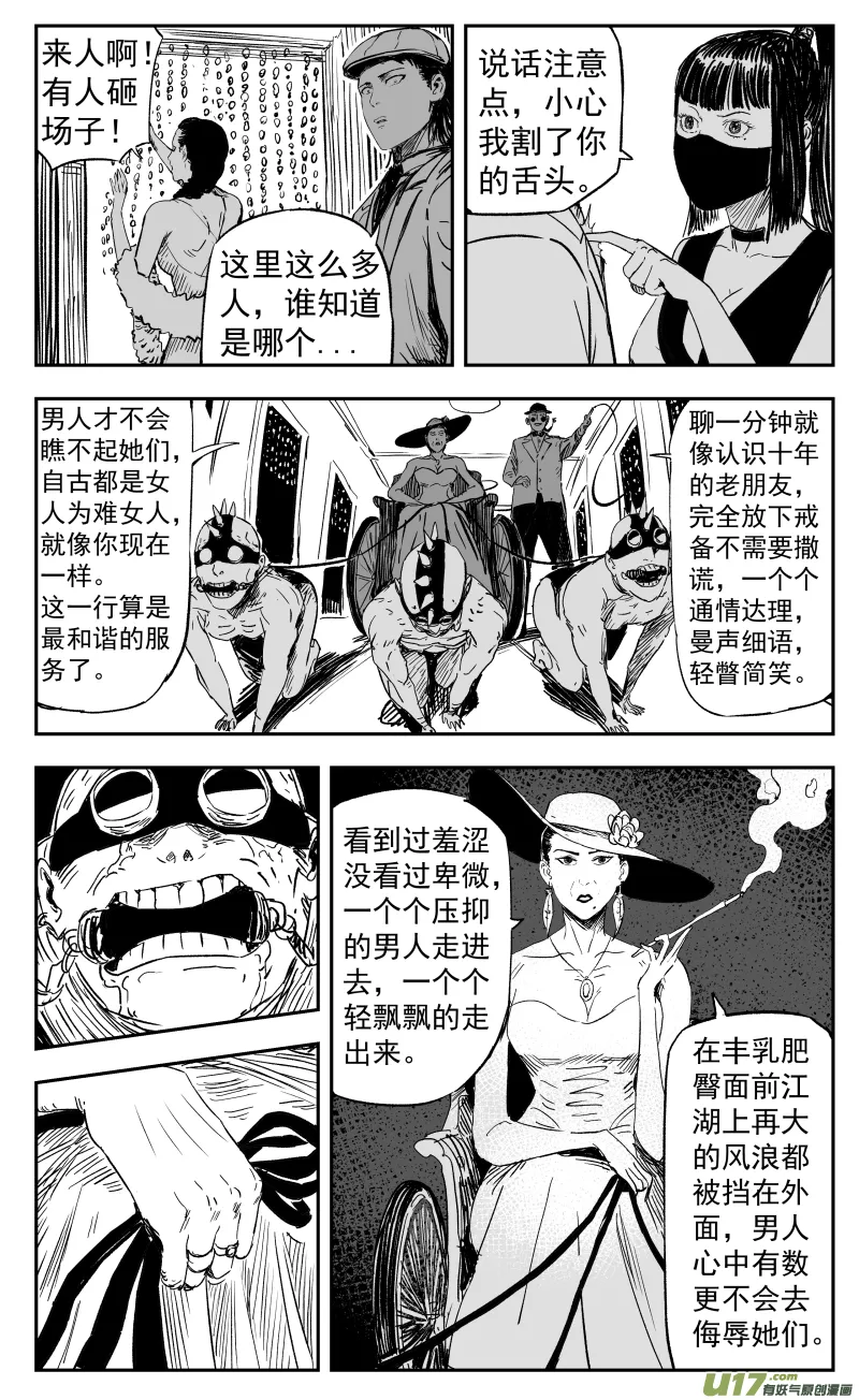 第一百零八回 塞利夫人 第4页