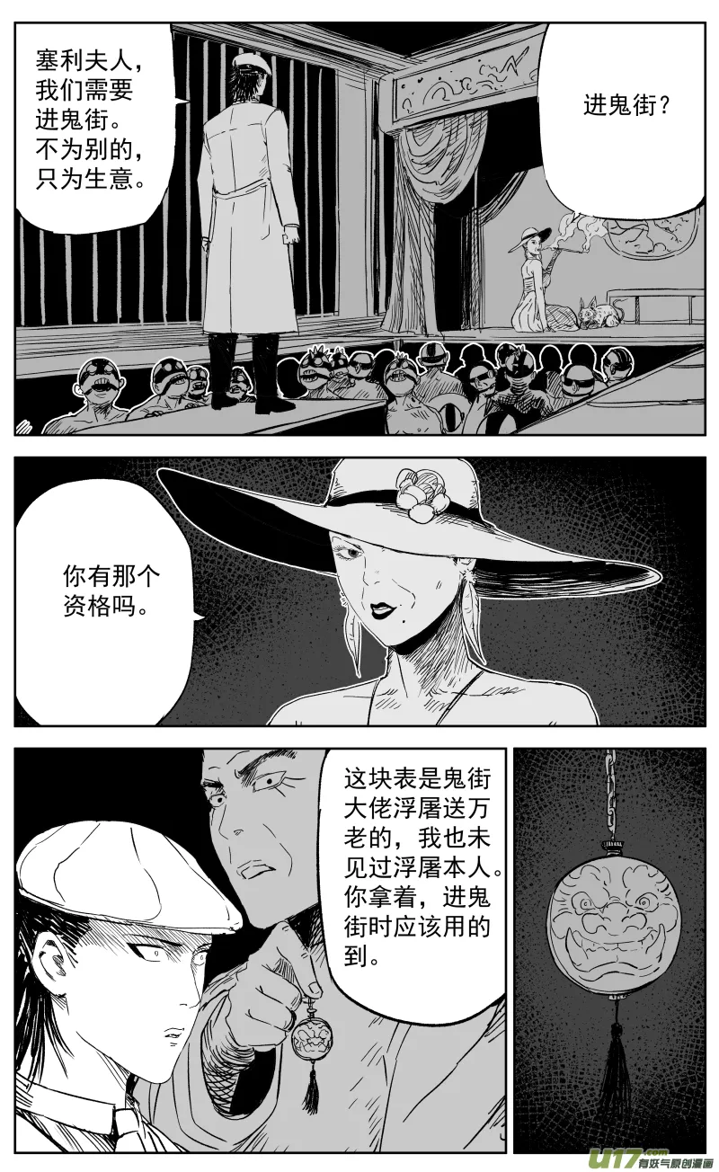第一百零八回 塞利夫人 第6页