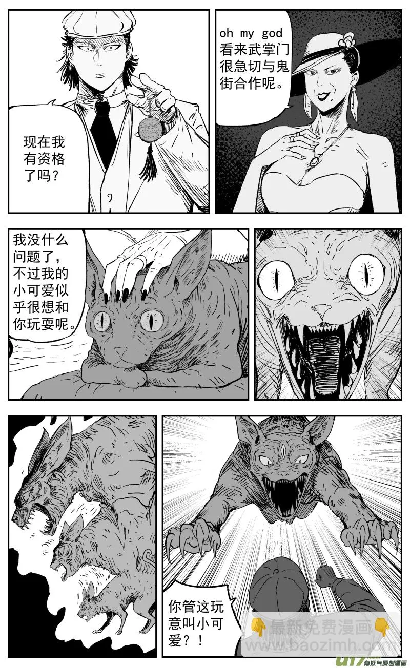 第一百零八回 塞利夫人 第7页
