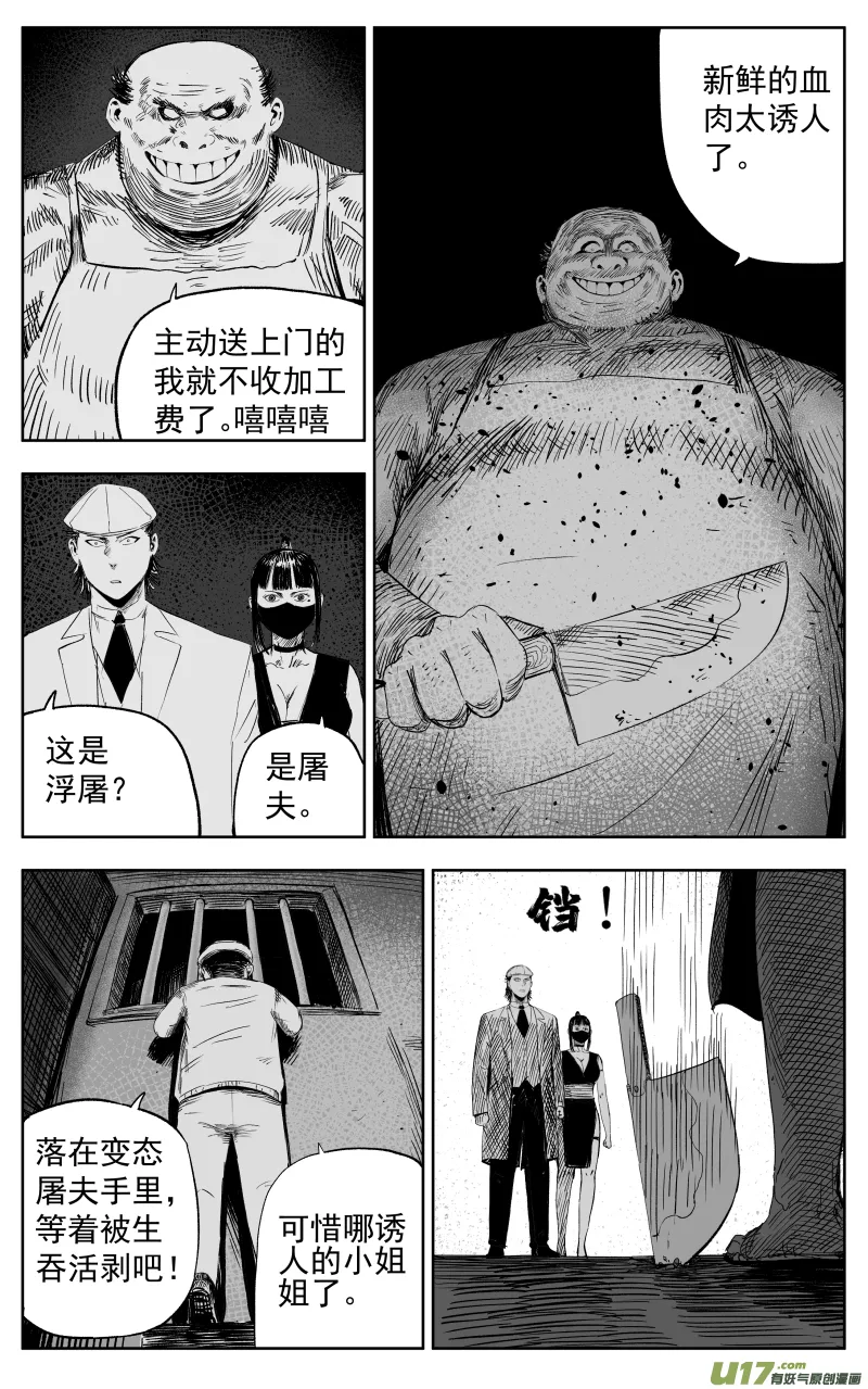 第一百一十回 黑拳 第1页