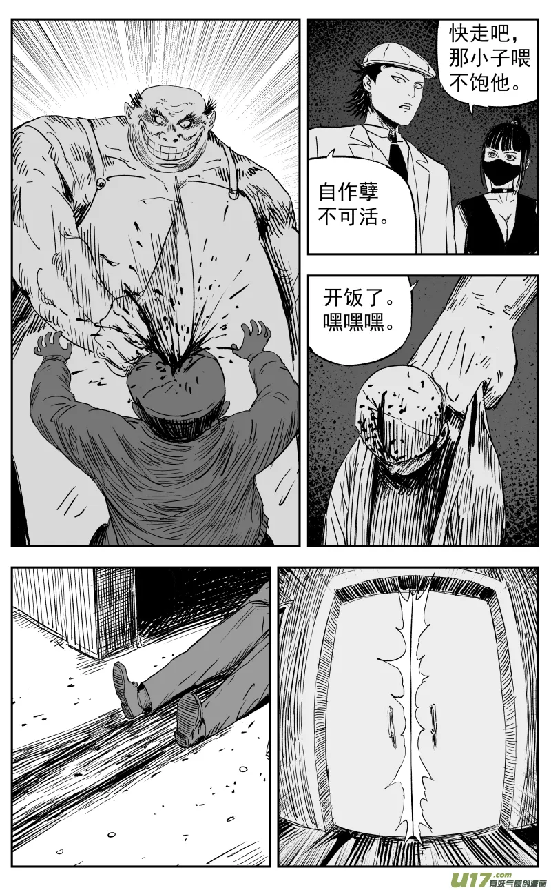 第一百一十回 黑拳 第4页