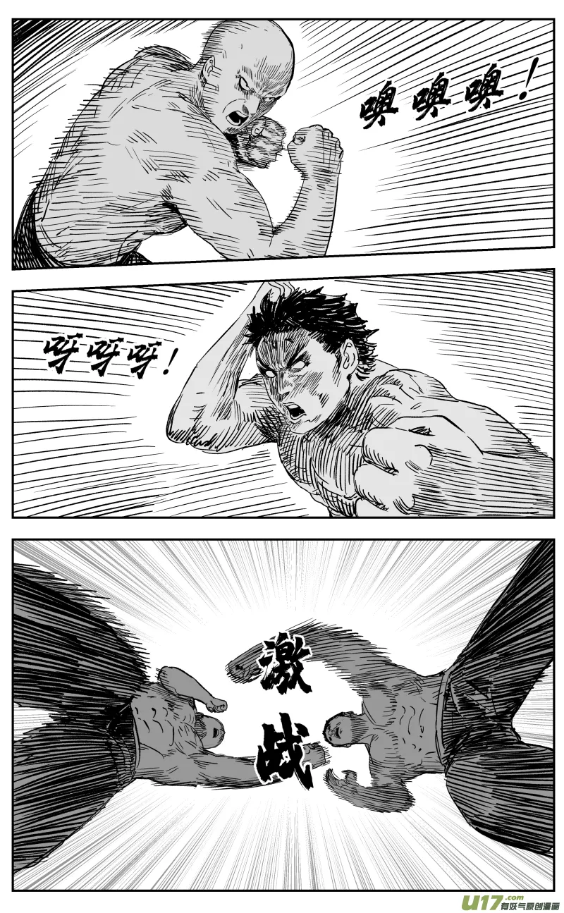第一百一十回 黑拳 第8页