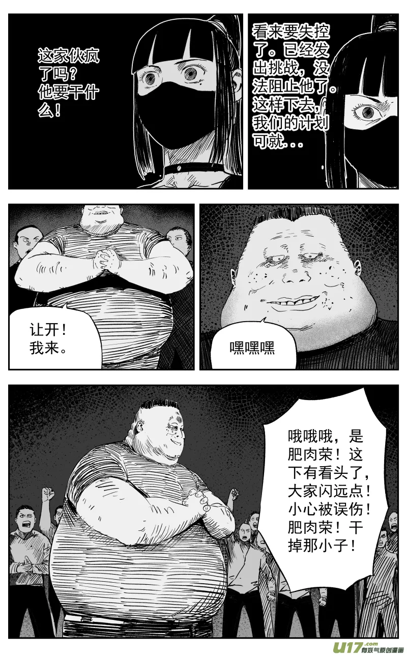 第一百一十一回 激战 第2页