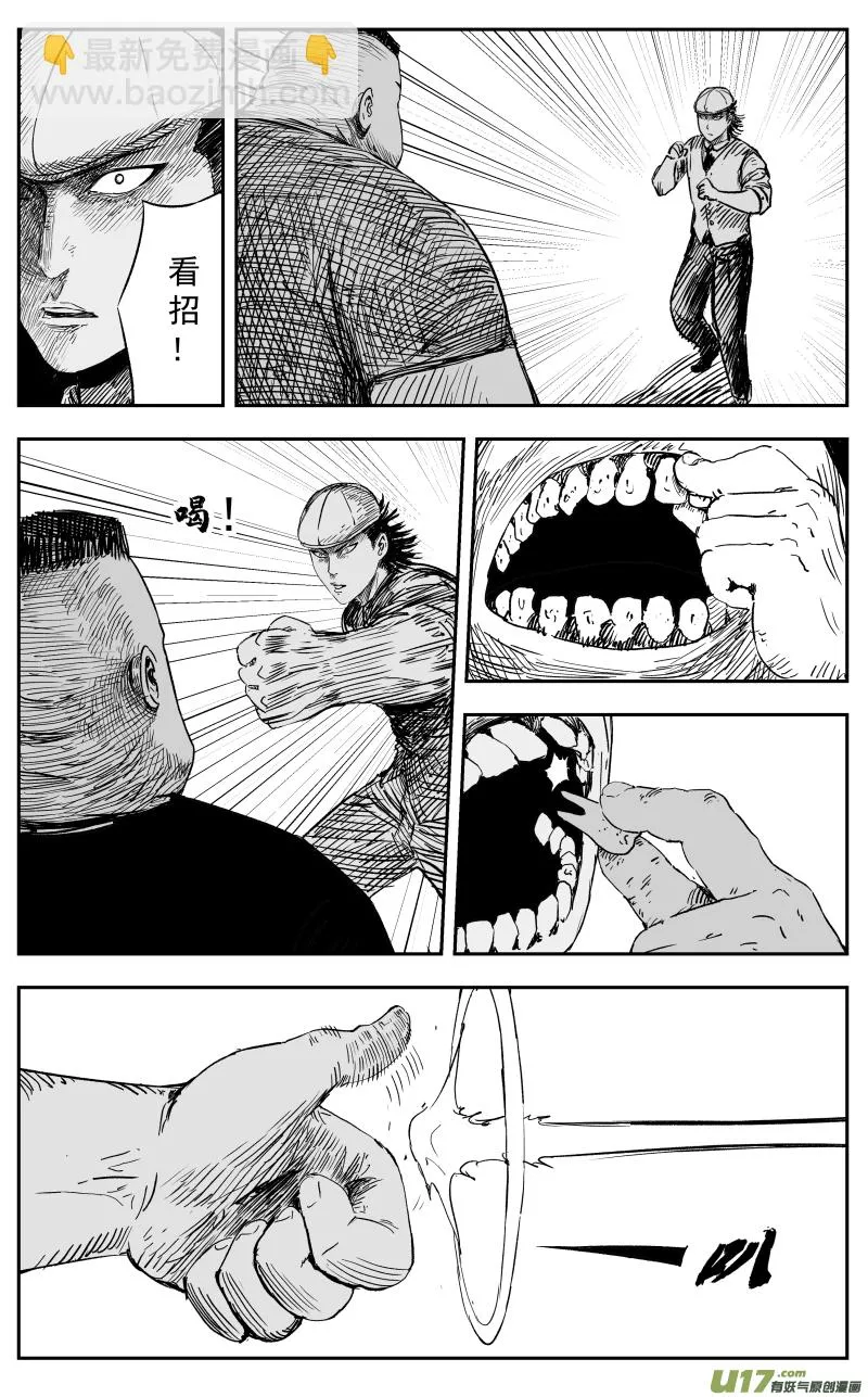 第一百一十一回 激战 第3页