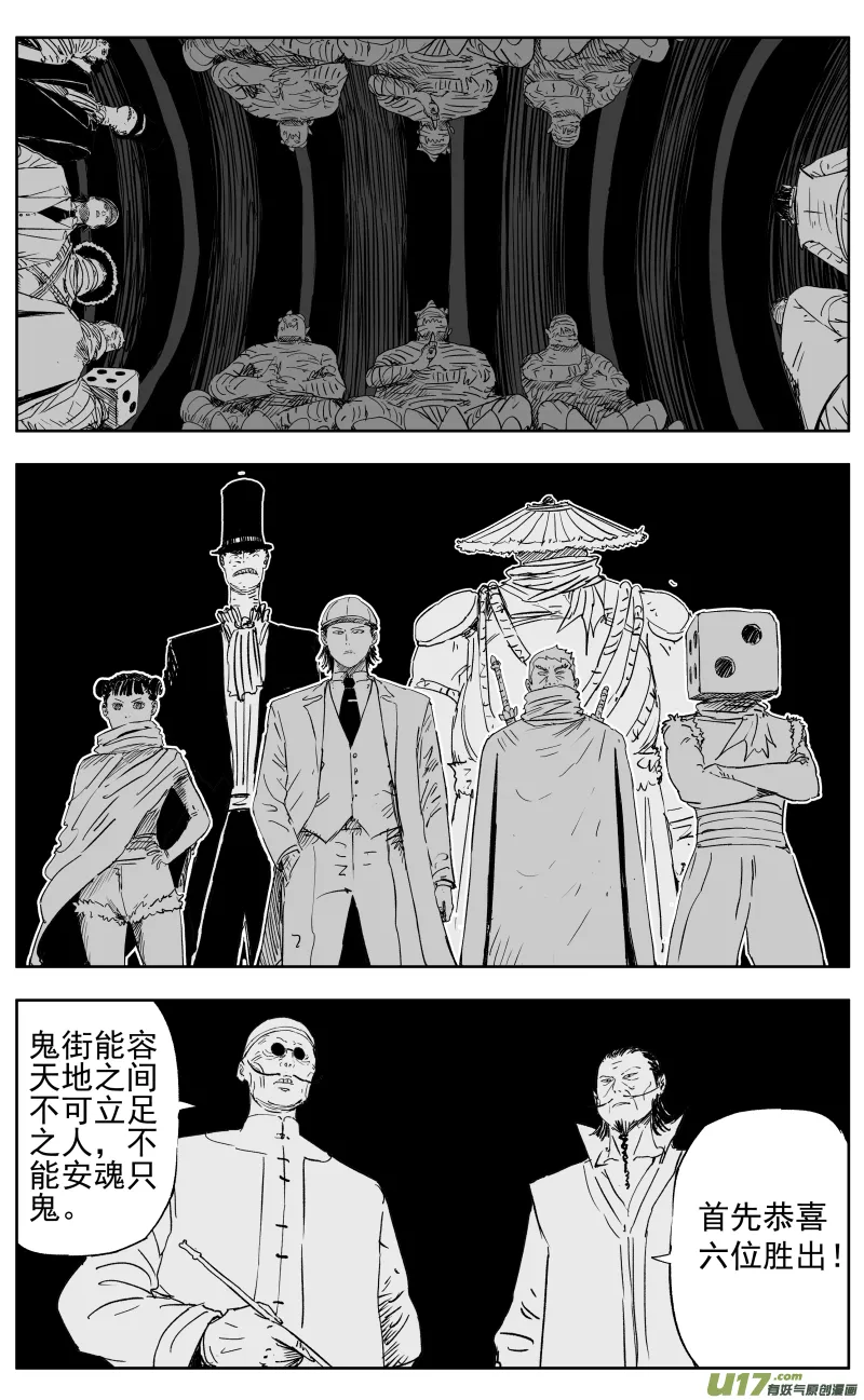 第一百一十二回 驱魔人 第4页
