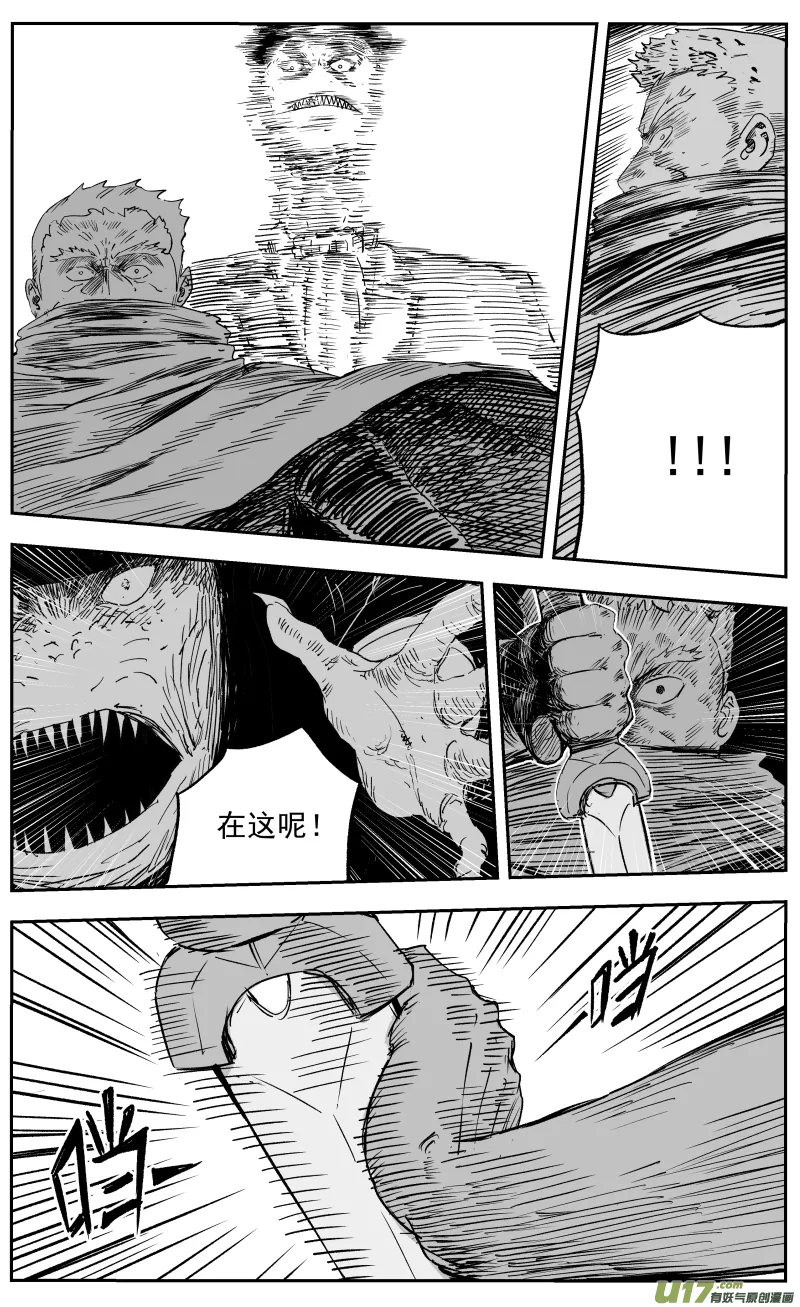 第一百一十三回 替天行道 第7页