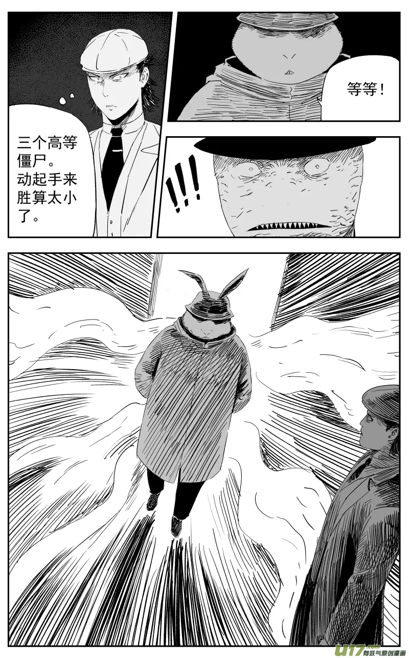 第一百一十四回 风暴前夜 第1页