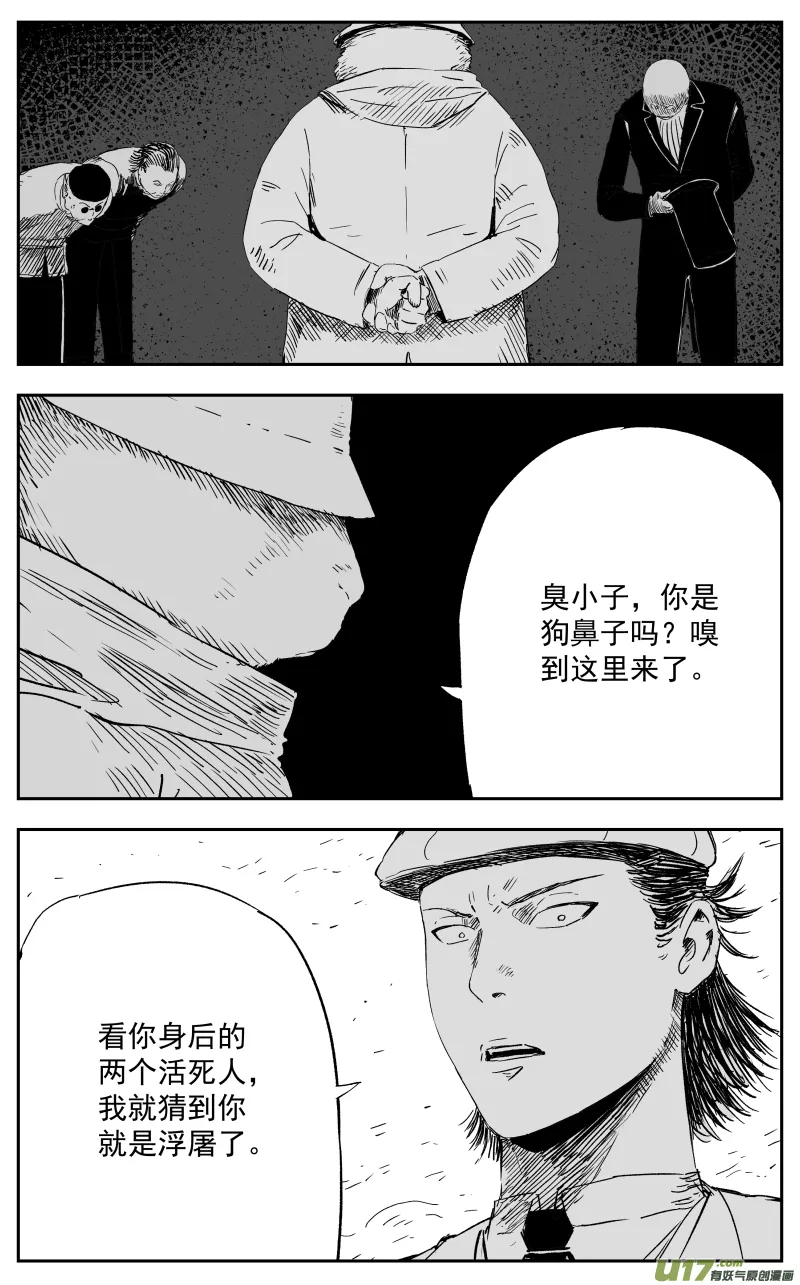 第一百一十四回 风暴前夜 第2页