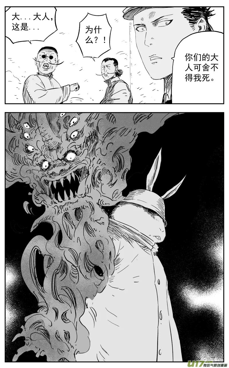 第一百一十四回 风暴前夜 第4页