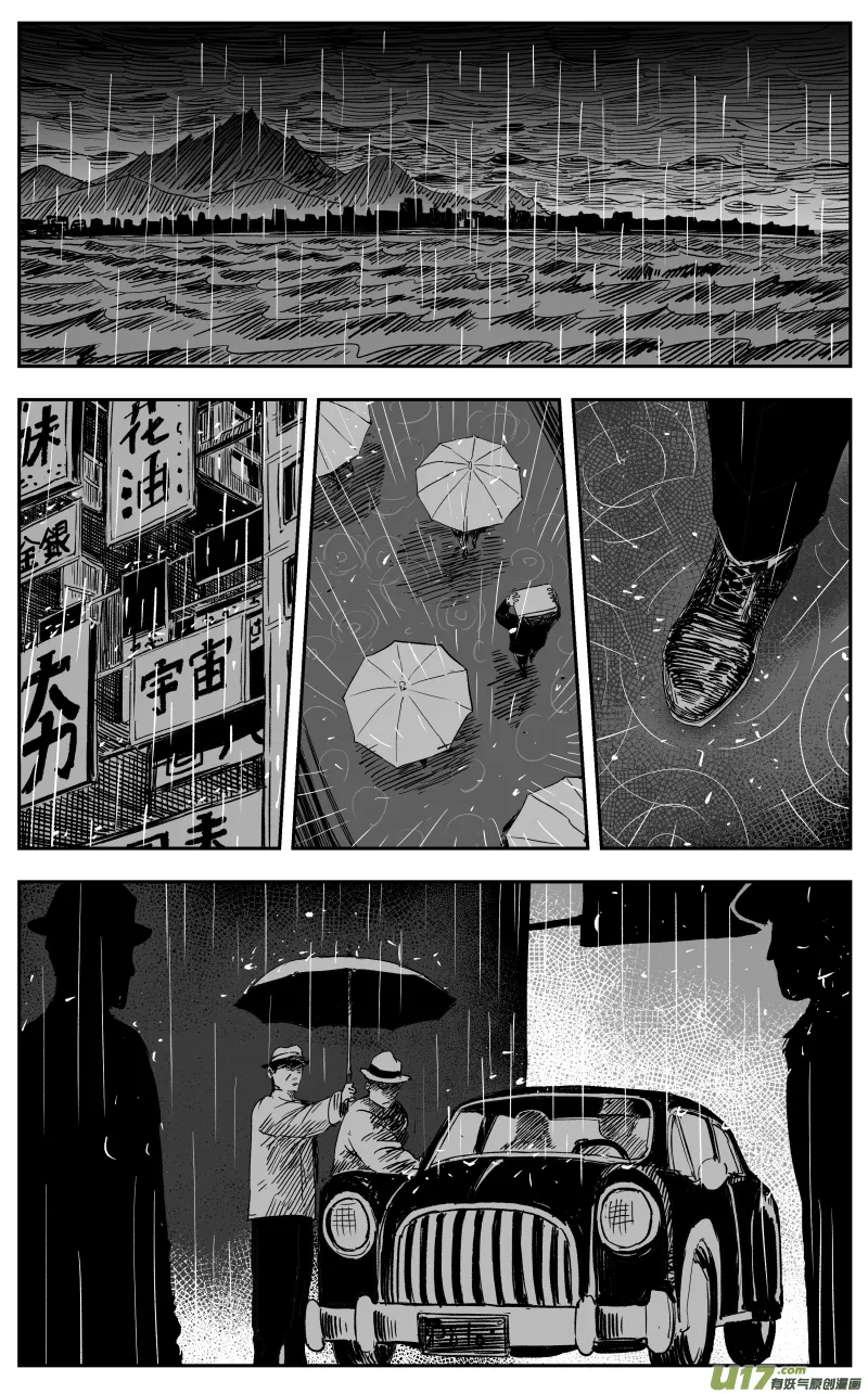 第一百一十四回 风暴前夜 第8页