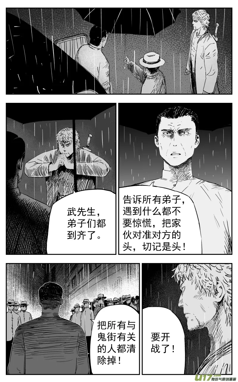 第一百一十五回 开战 第1页