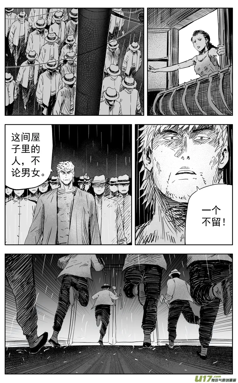 第一百一十五回 开战 第2页