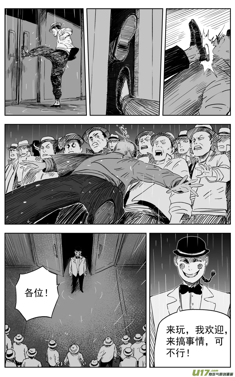 第一百一十五回 开战 第3页