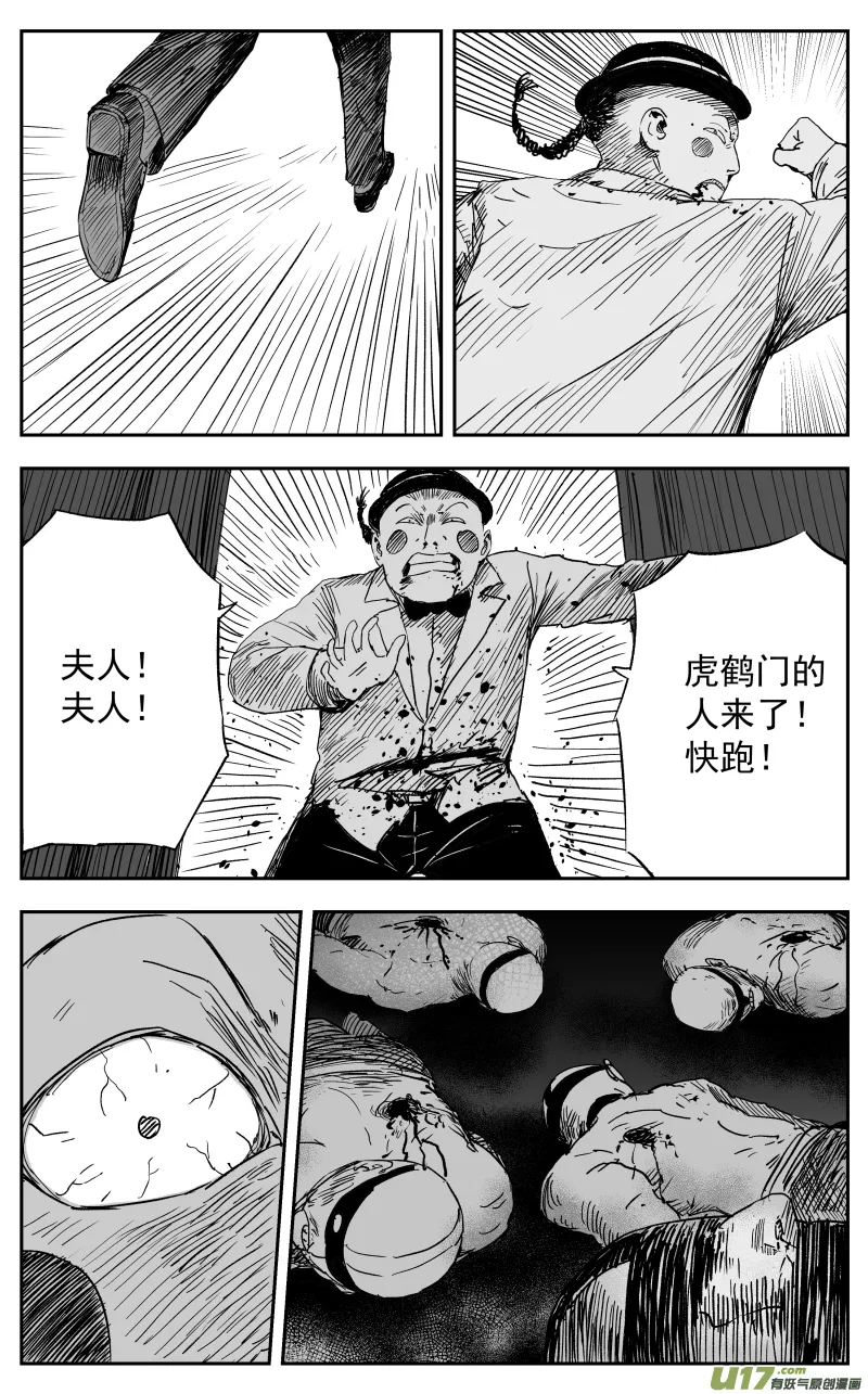 第一百一十五回 开战 第6页