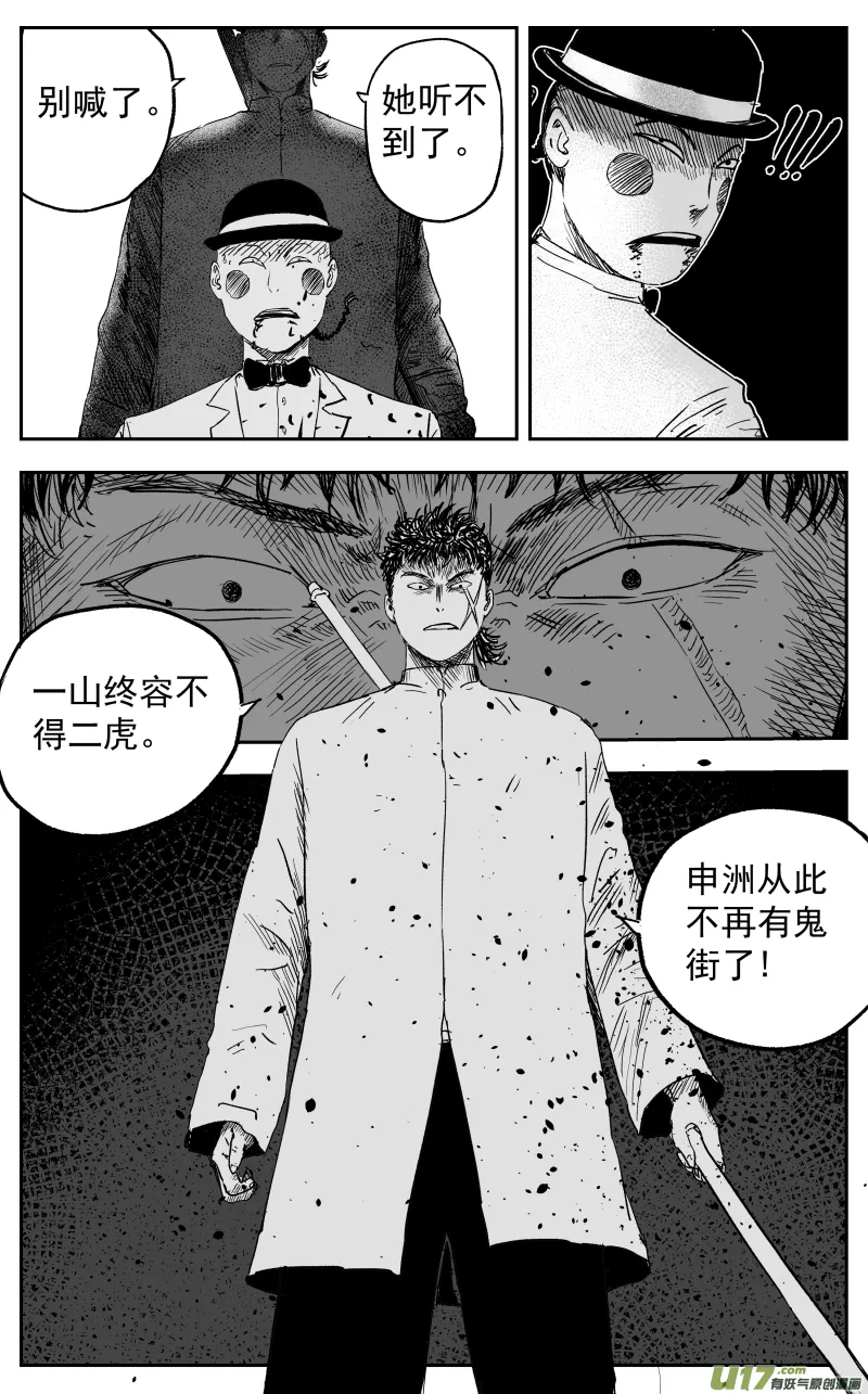 第一百一十五回 开战 第7页