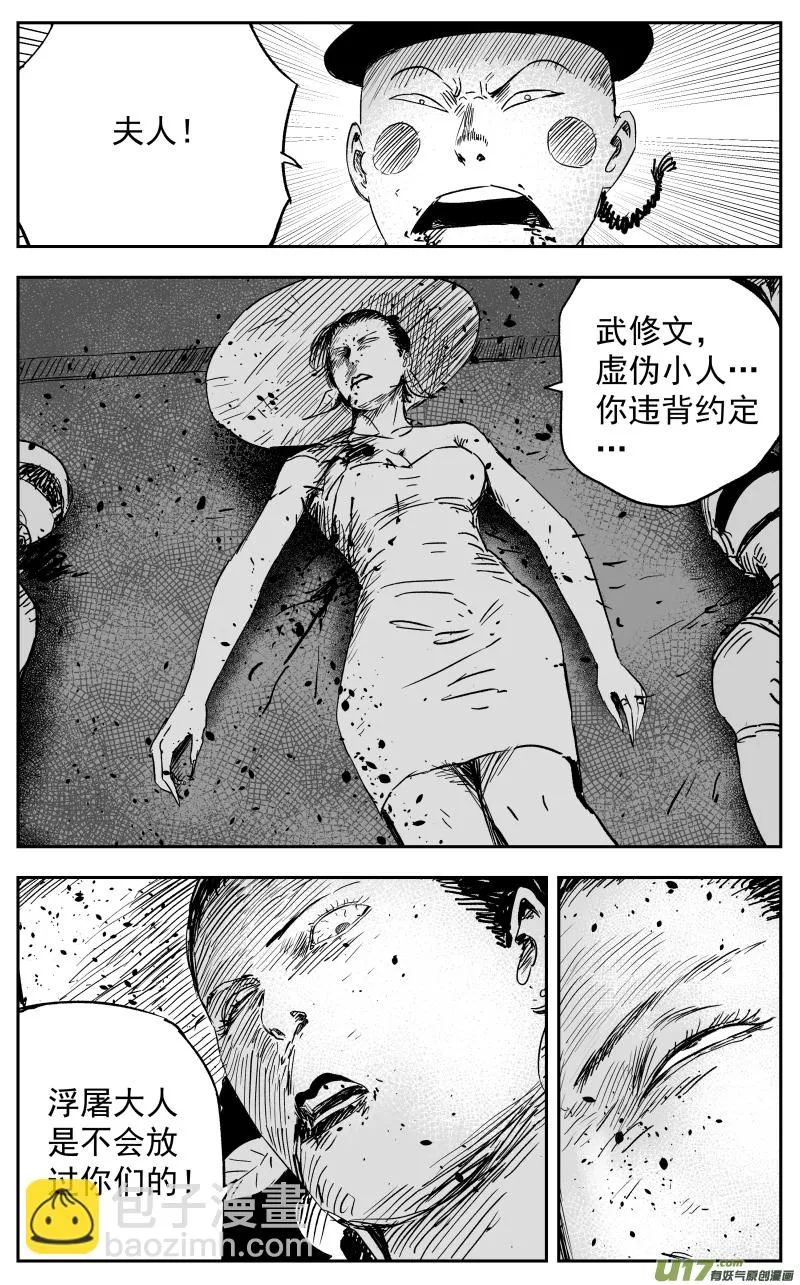 第一百一十五回 开战 第8页