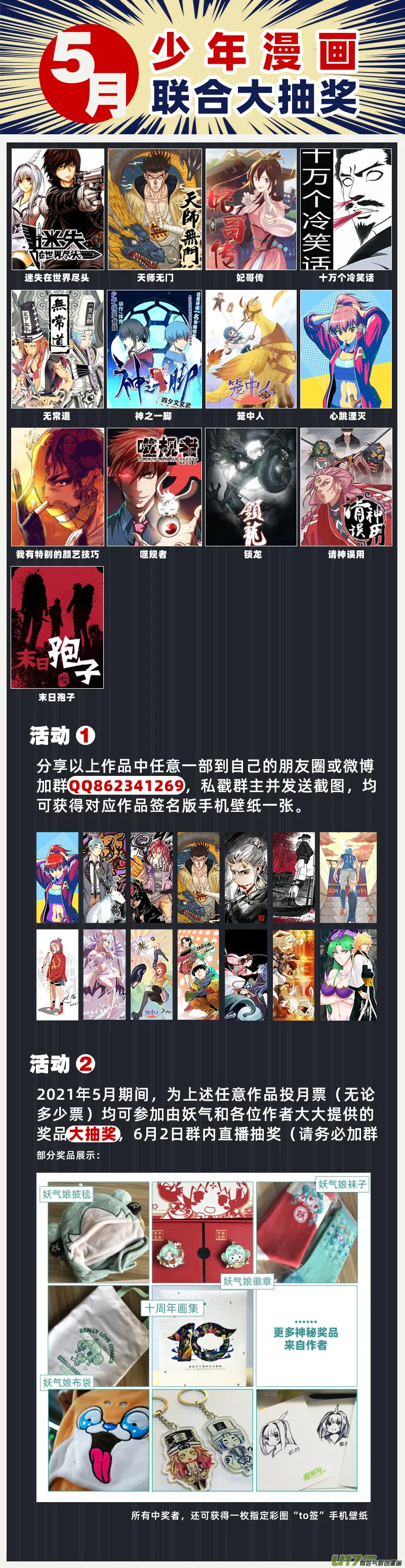 第一百一十五回 开战 第10页