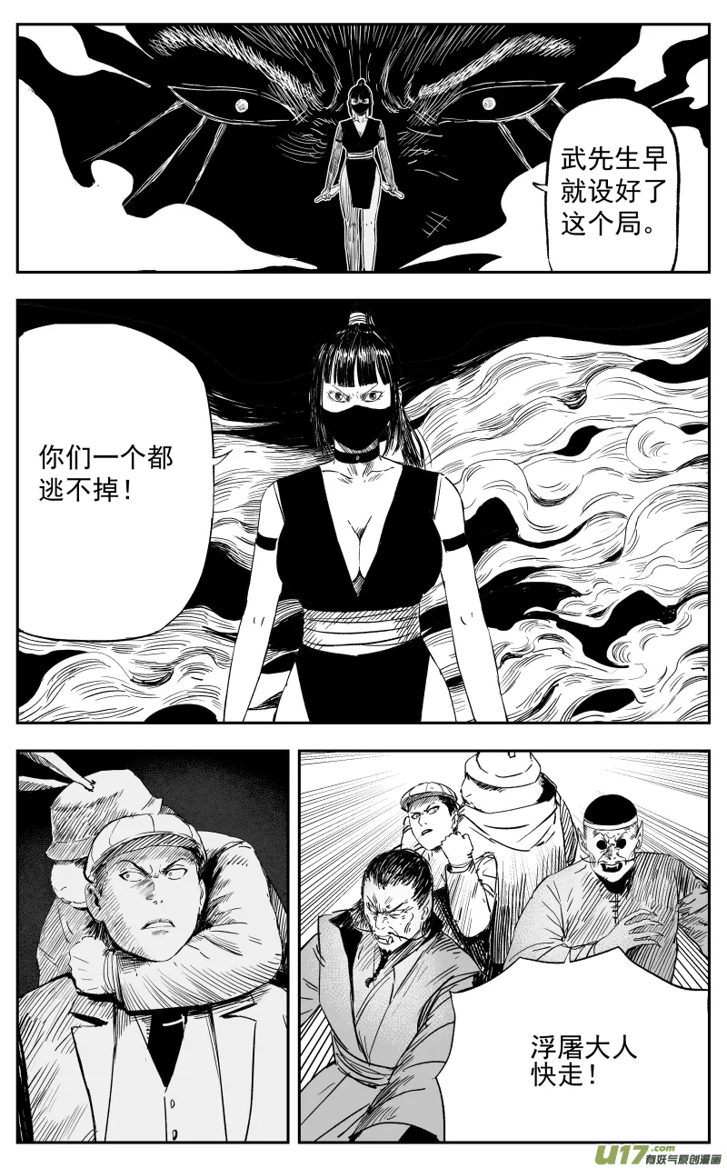 第一百一十六回 真相 第2页