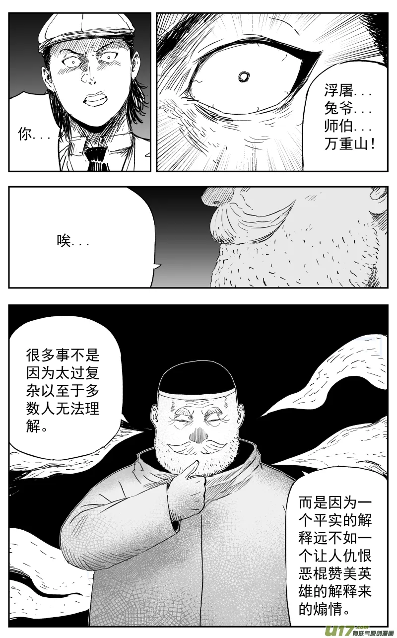 第一百一十七回 恩断义绝 第1页