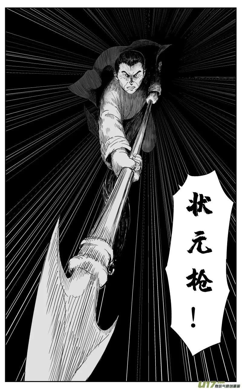 第一百一十七回 恩断义绝 第5页