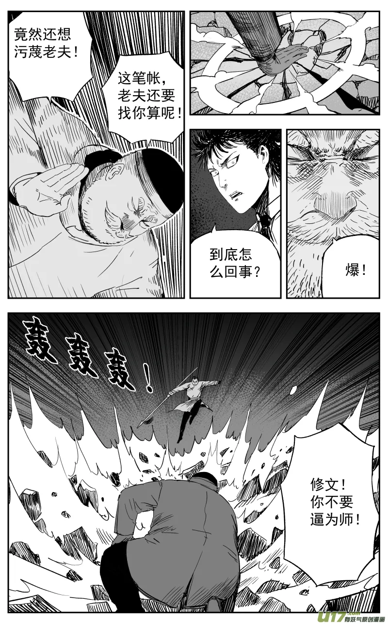 第一百一十七回 恩断义绝 第8页