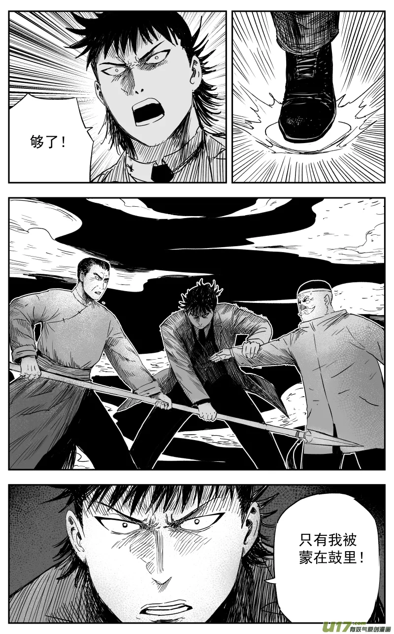 第一百一十七回 恩断义绝 第9页