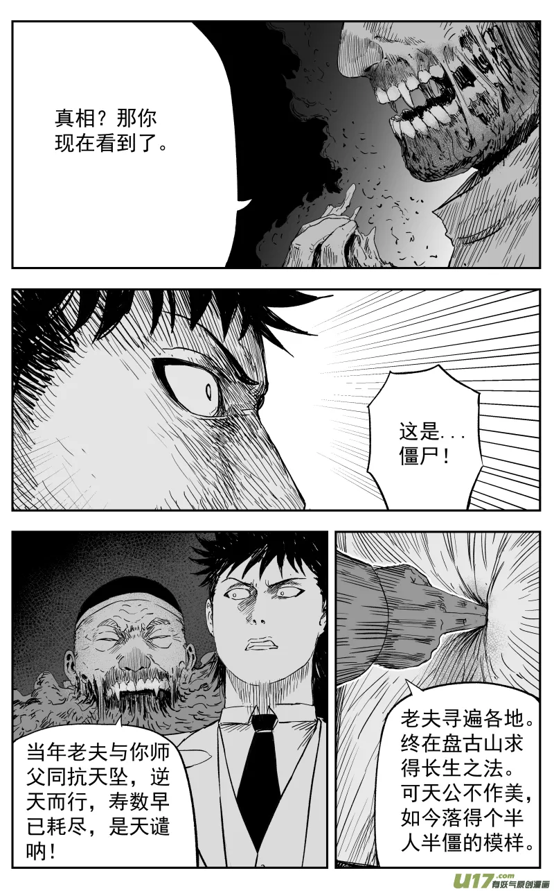第一百一十八回 短打 第1页