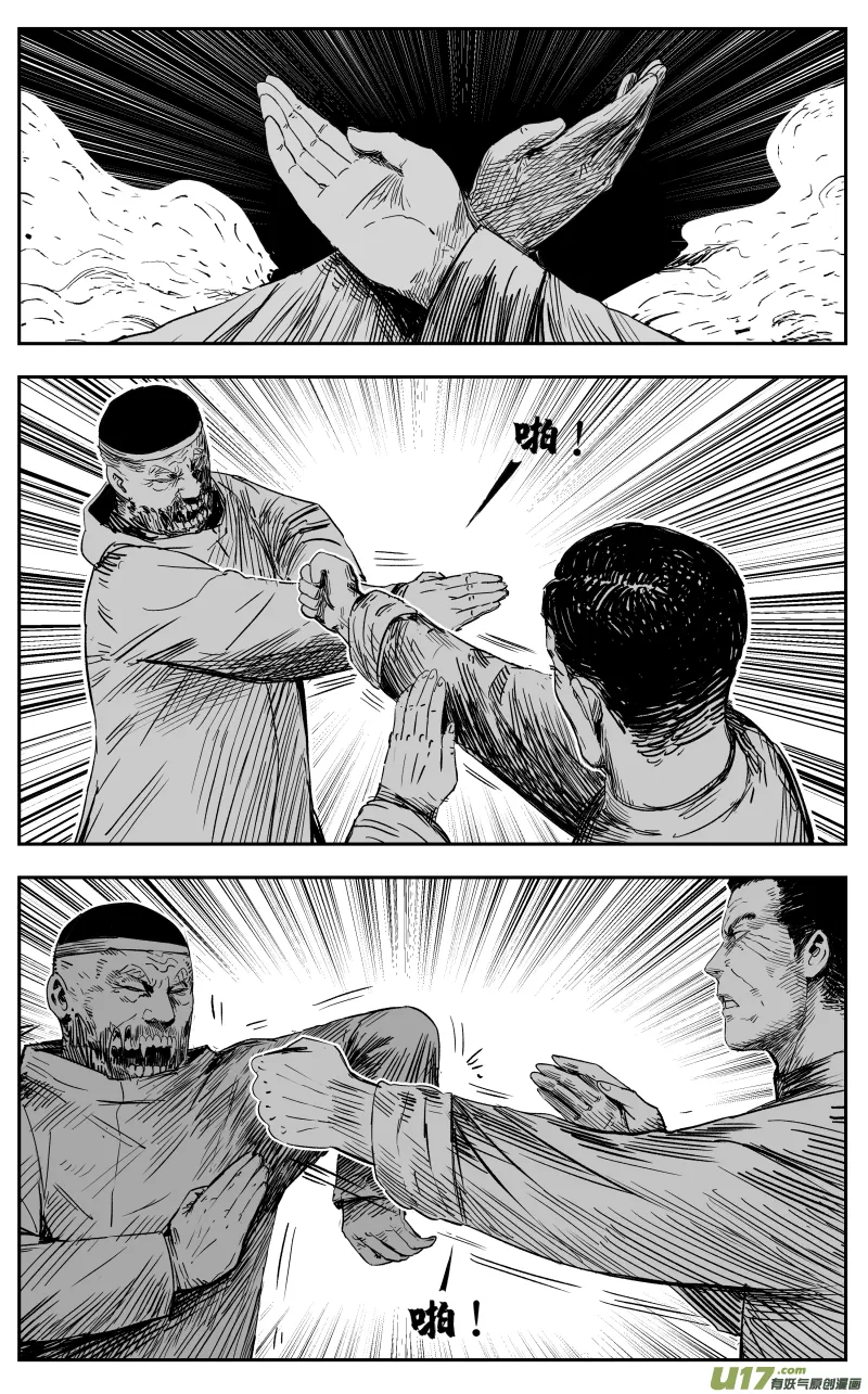 第一百一十八回 短打 第4页