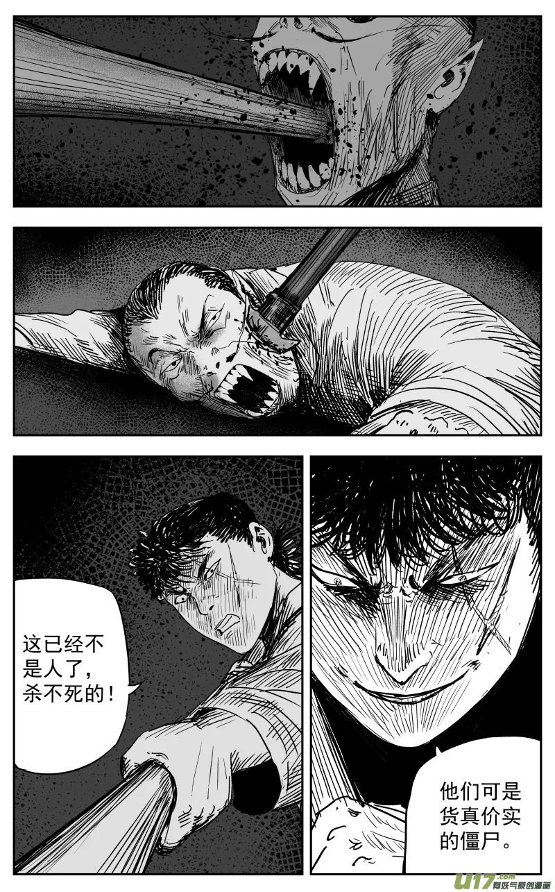 第一百一十八回 短打 第8页