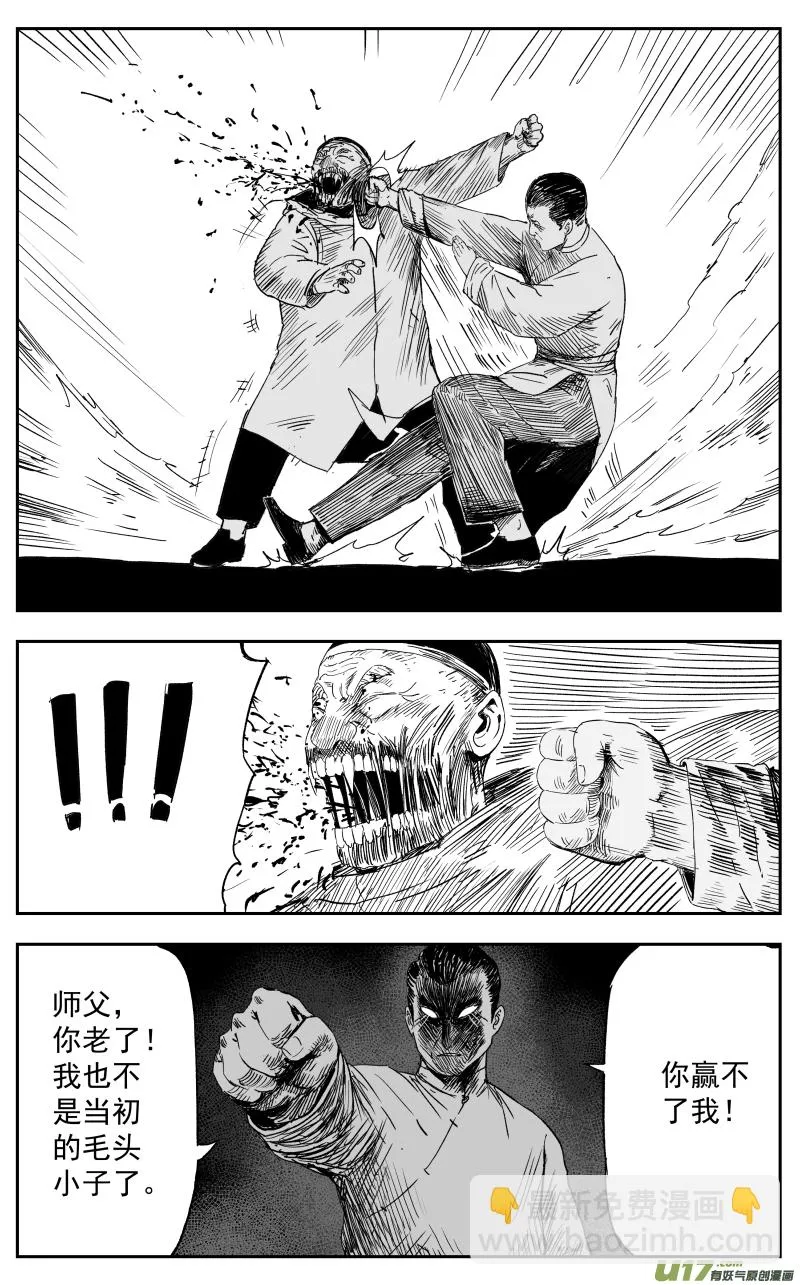 第一百一十九回 初见 第2页