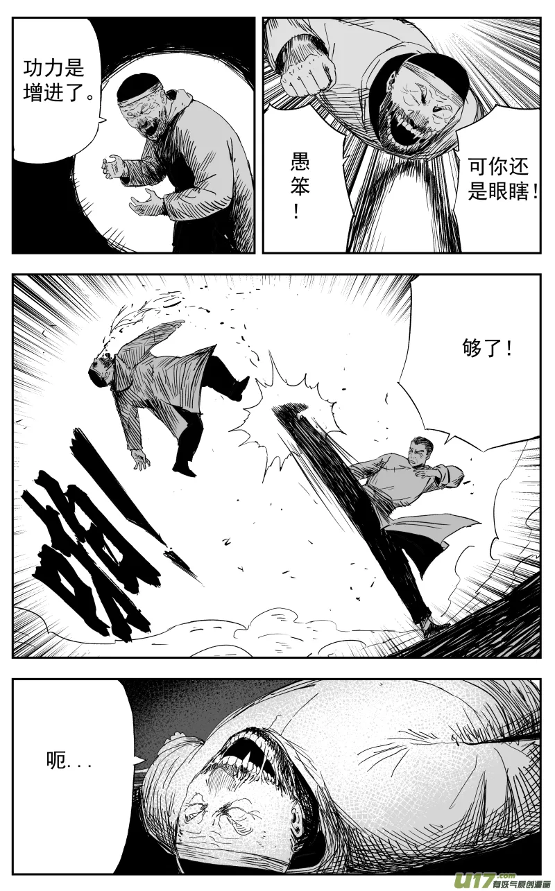 第一百一十九回 初见 第3页