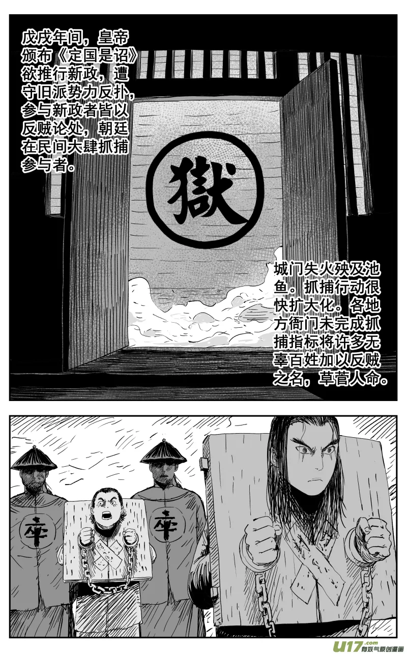 第一百一十九回 初见 第5页
