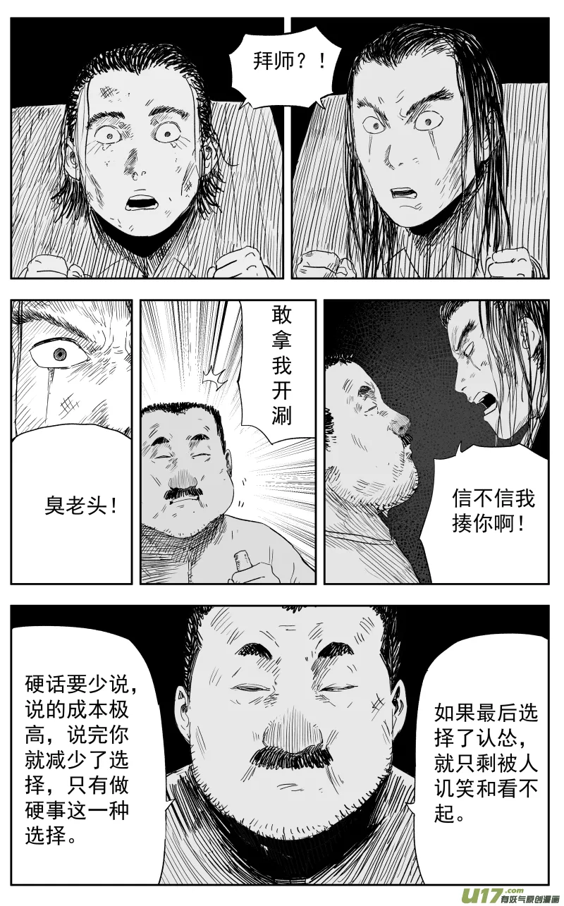 第一百二十回 过往 第1页